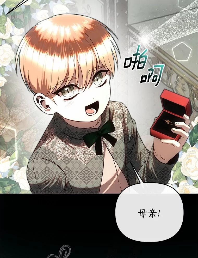 《与陛下同寝的生存法则》65.最珍贵的礼物 第41页