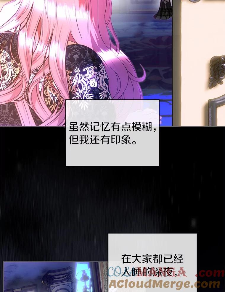 《与陛下同寝的生存法则》65.最珍贵的礼物 第22页