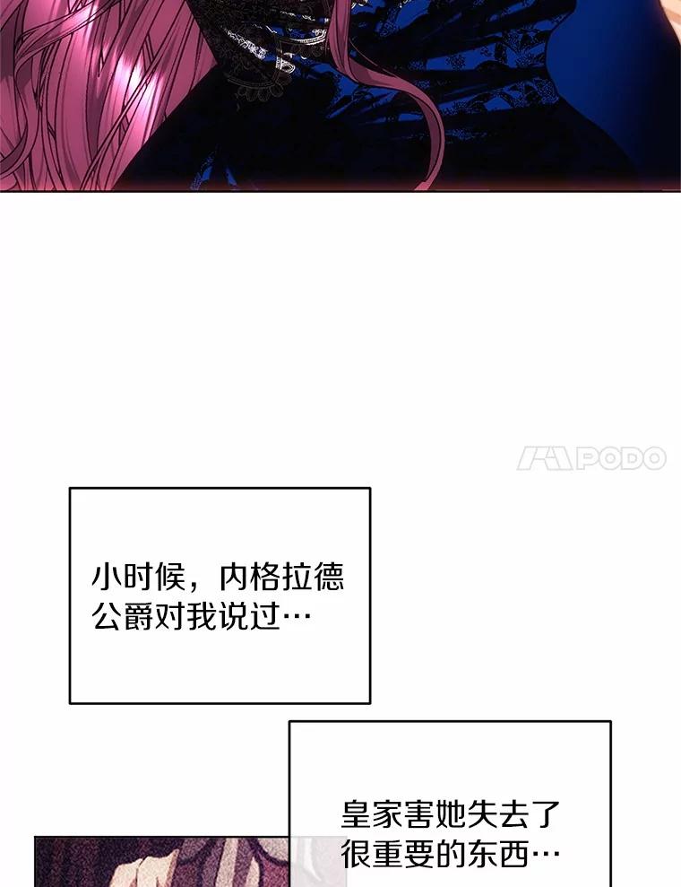 《与陛下同寝的生存法则》65.最珍贵的礼物 第30页