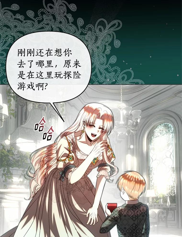 《与陛下同寝的生存法则》65.最珍贵的礼物 第42页