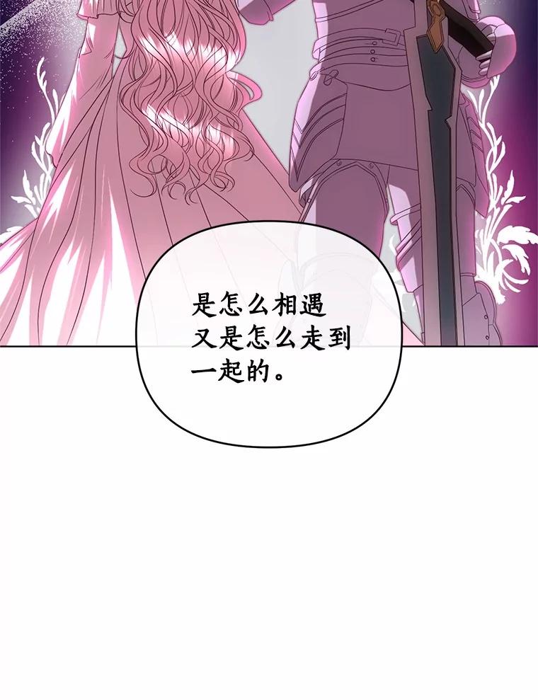 《与陛下同寝的生存法则》65.最珍贵的礼物 第38页