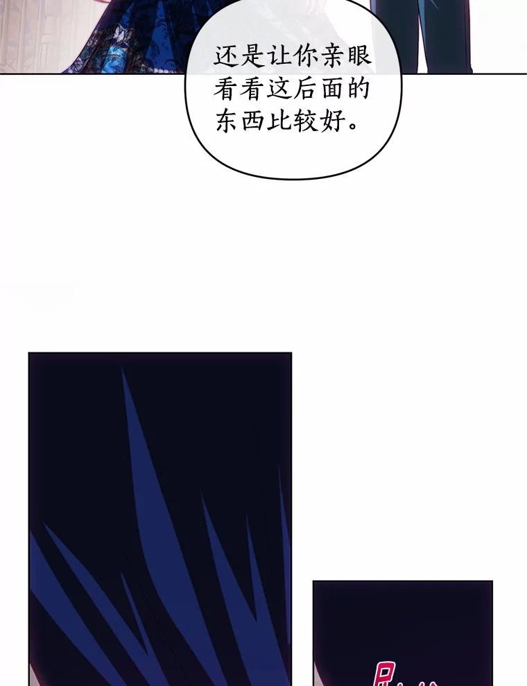 《与陛下同寝的生存法则》65.最珍贵的礼物 第12页