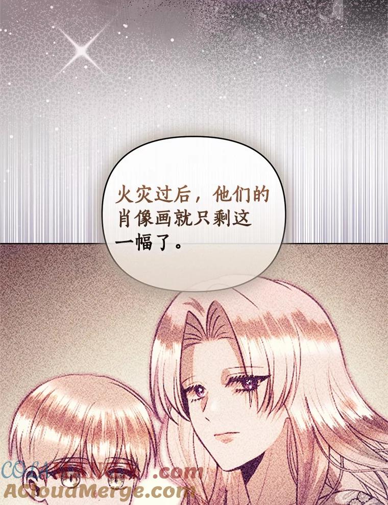 《与陛下同寝的生存法则》65.最珍贵的礼物 第16页