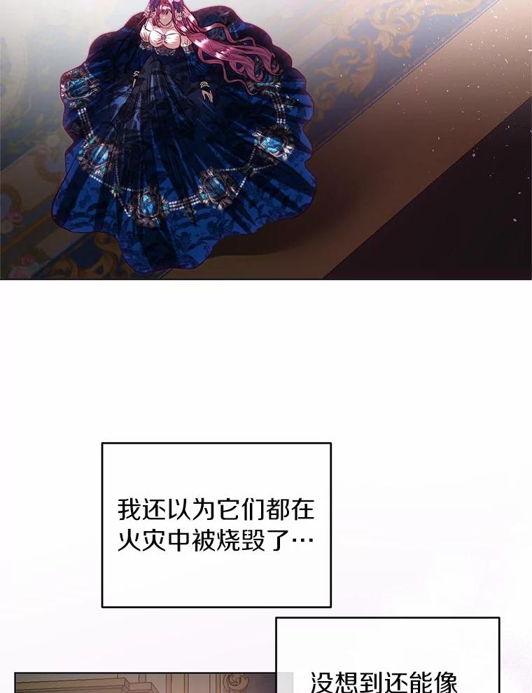 《与陛下同寝的生存法则》65.最珍贵的礼物 第8页