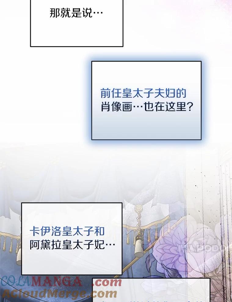 《与陛下同寝的生存法则》65.最珍贵的礼物 第10页