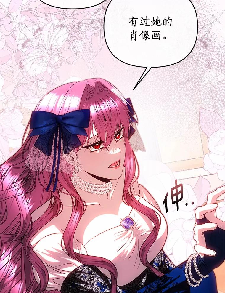 《与陛下同寝的生存法则》65.最珍贵的礼物 第29页