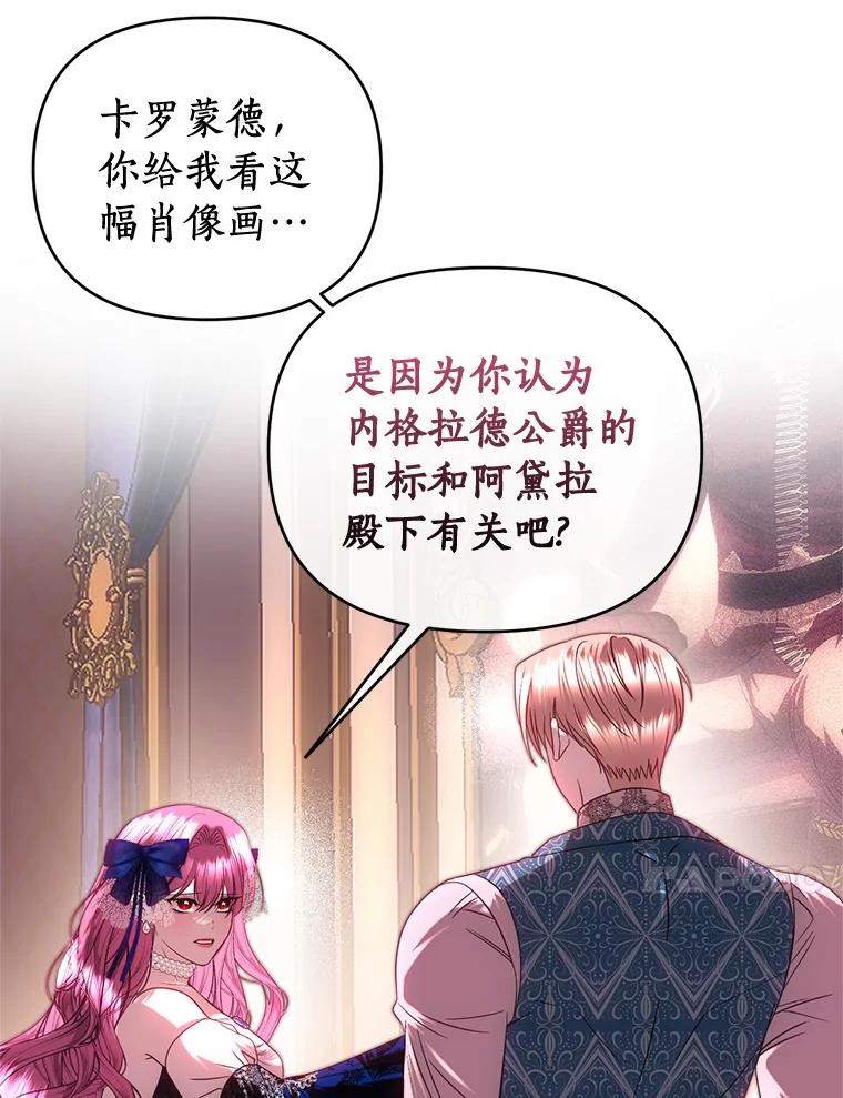 《与陛下同寝的生存法则》65.最珍贵的礼物 第33页