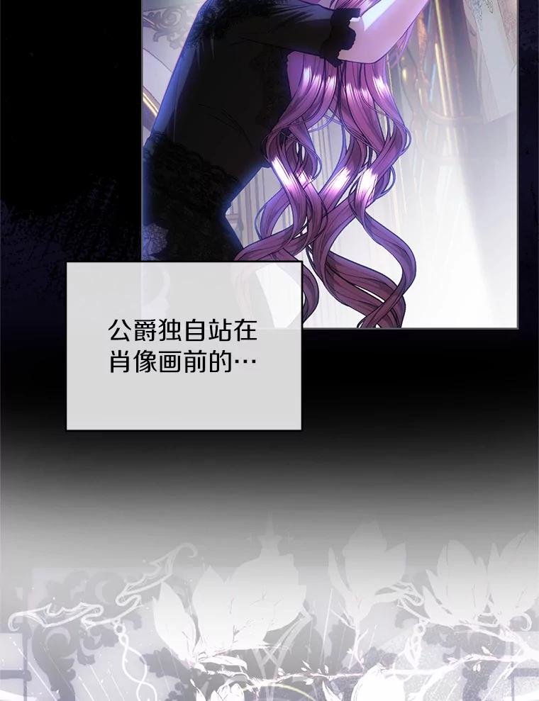 《与陛下同寝的生存法则》65.最珍贵的礼物 第24页