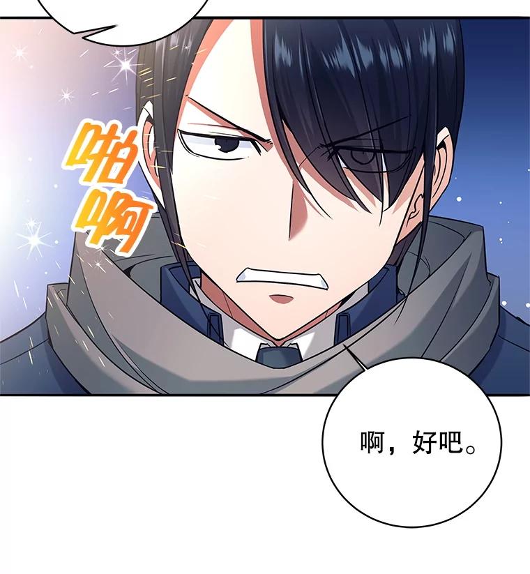 《这个勇士我不干了》6.天平与秤 第116页