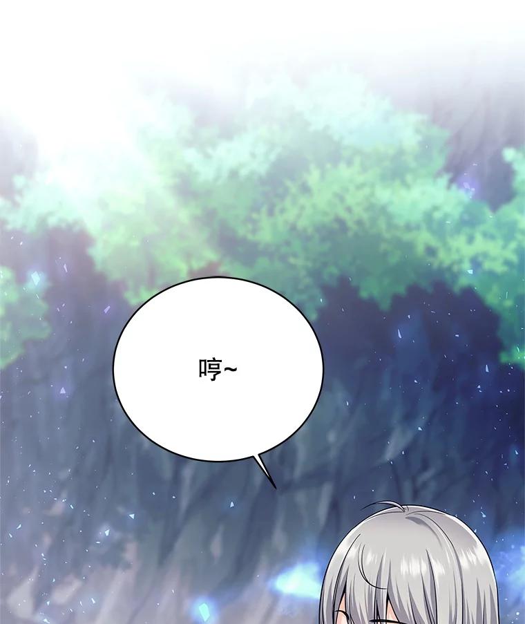 《这个勇士我不干了》6.天平与秤 第131页