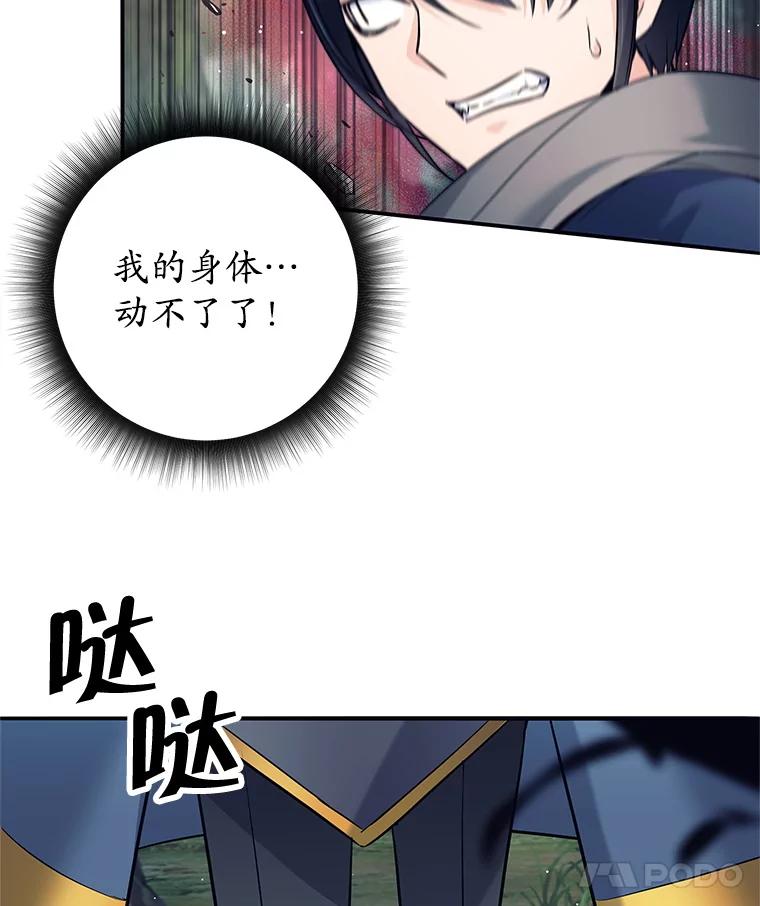《这个勇士我不干了》6.天平与秤 第50页