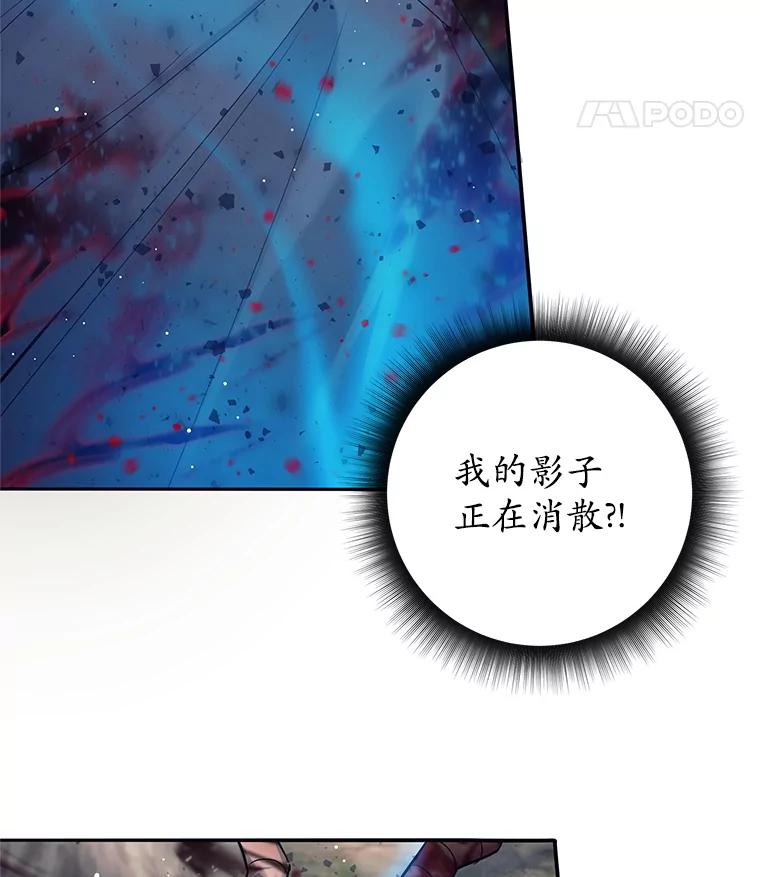 《这个勇士我不干了》6.天平与秤 第58页