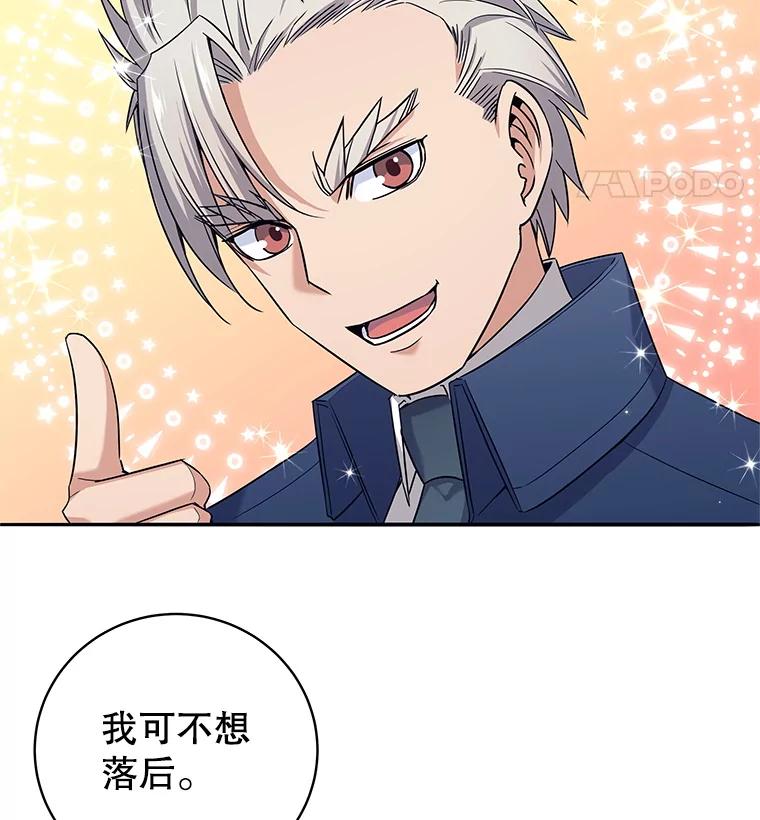 《这个勇士我不干了》6.天平与秤 第115页