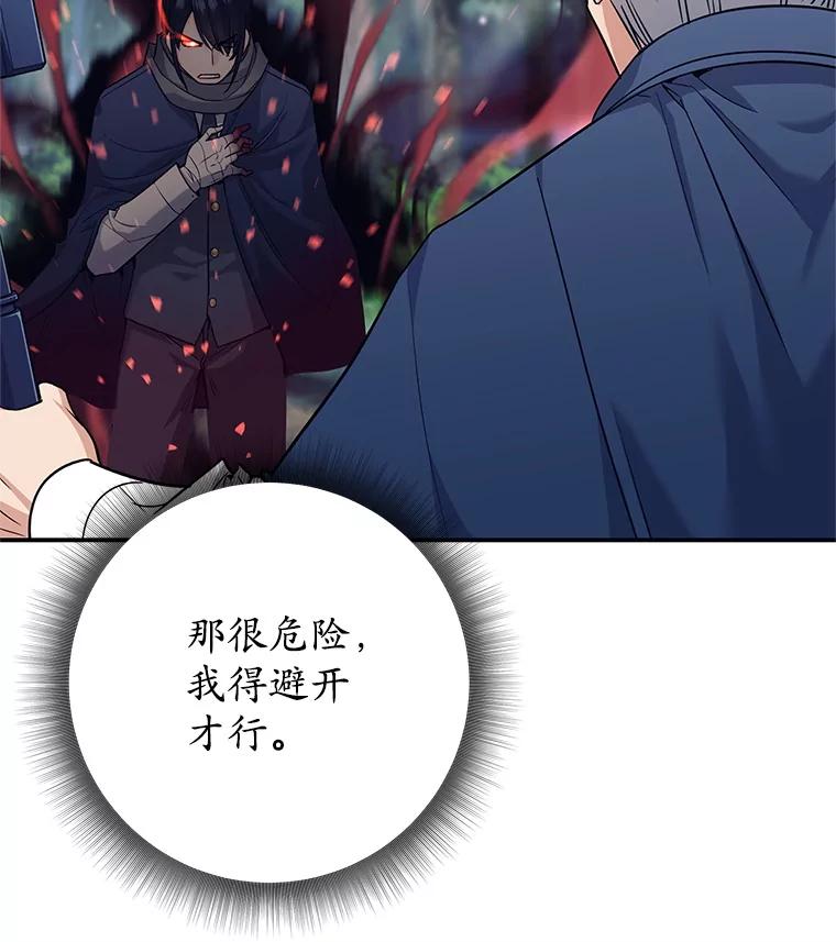 《这个勇士我不干了》6.天平与秤 第23页