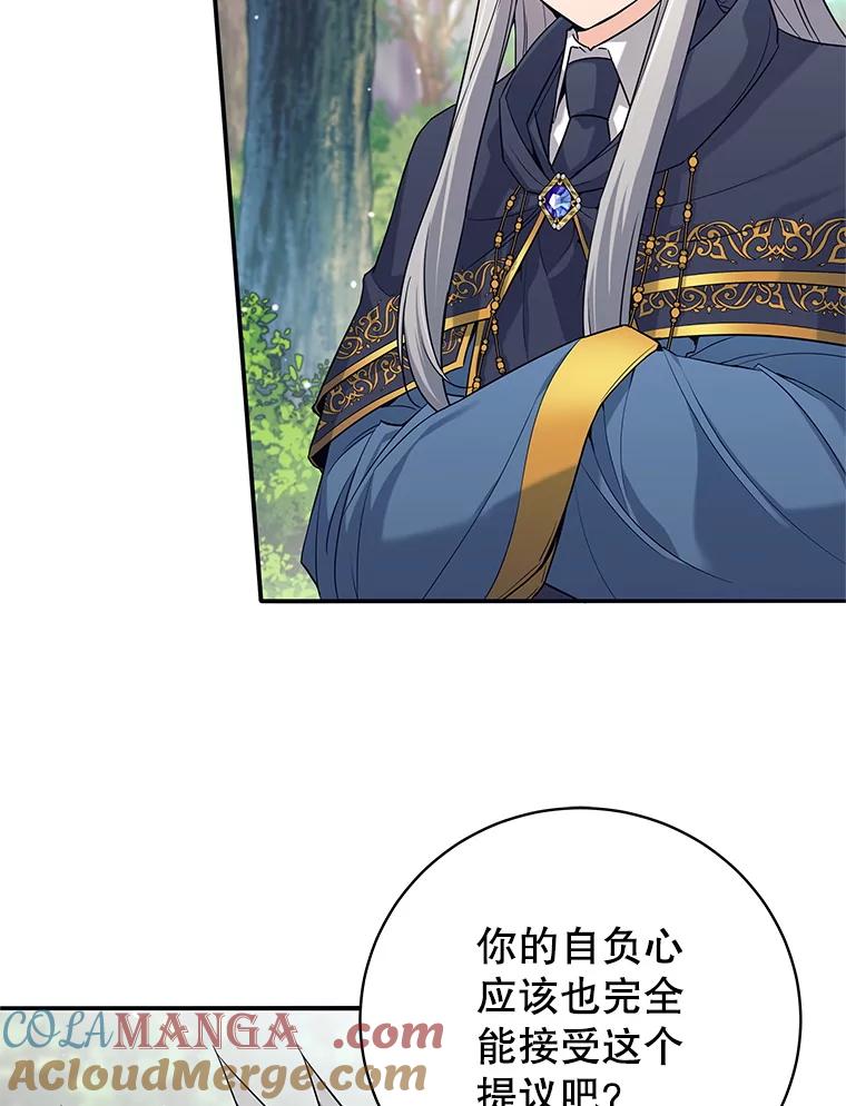 《这个勇士我不干了》6.天平与秤 第101页