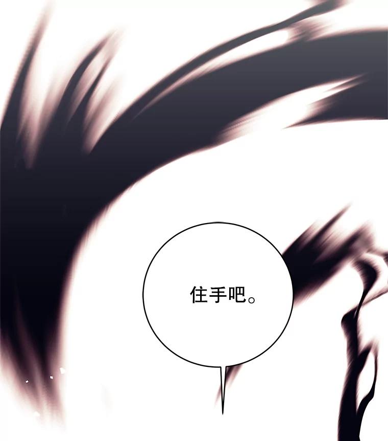 《这个勇士我不干了》6.天平与秤 第46页