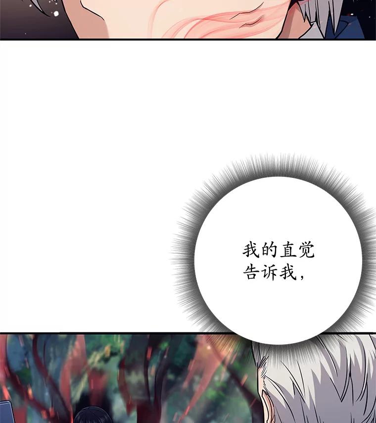 《这个勇士我不干了》6.天平与秤 第22页