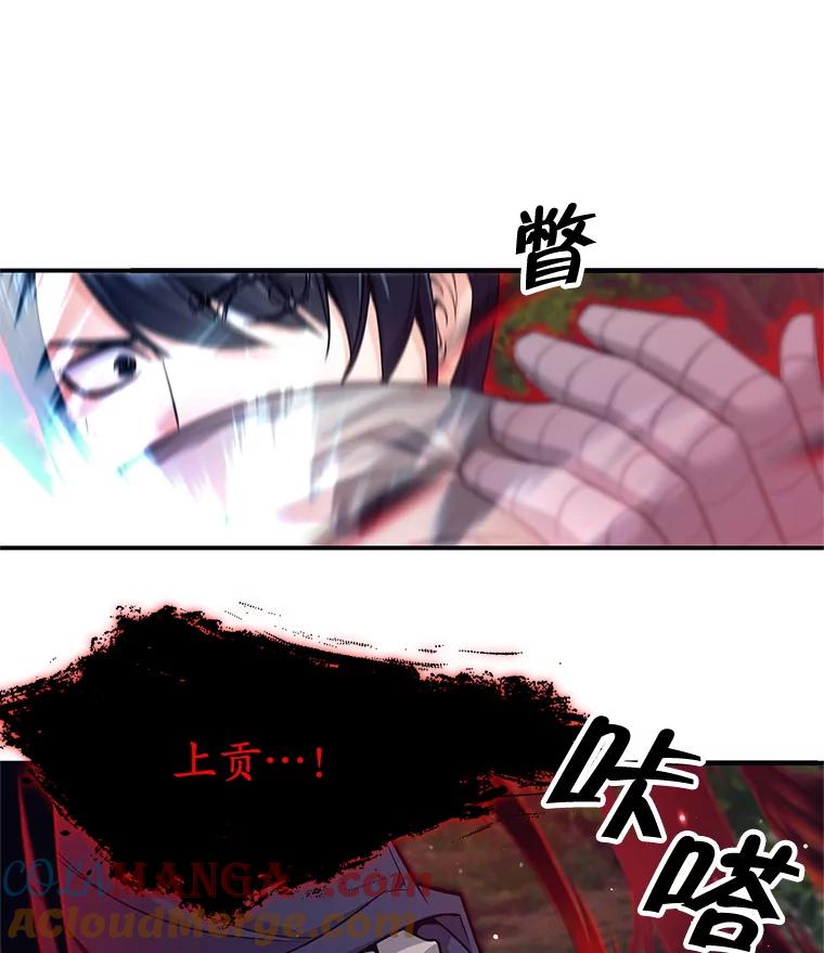 《这个勇士我不干了》6.天平与秤 第37页