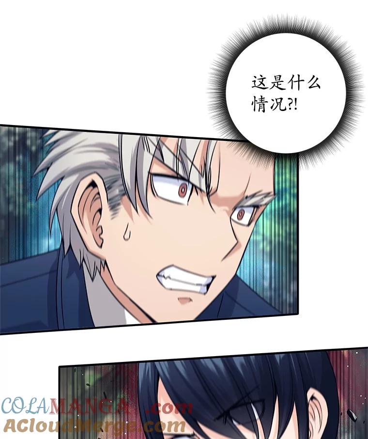 《这个勇士我不干了》6.天平与秤 第49页