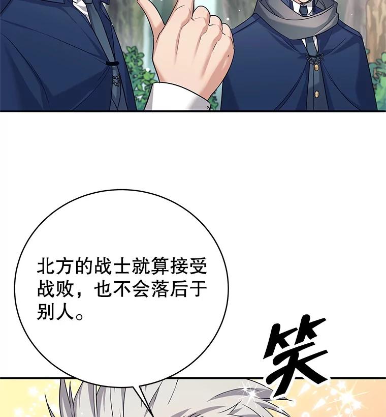 《这个勇士我不干了》6.天平与秤 第114页