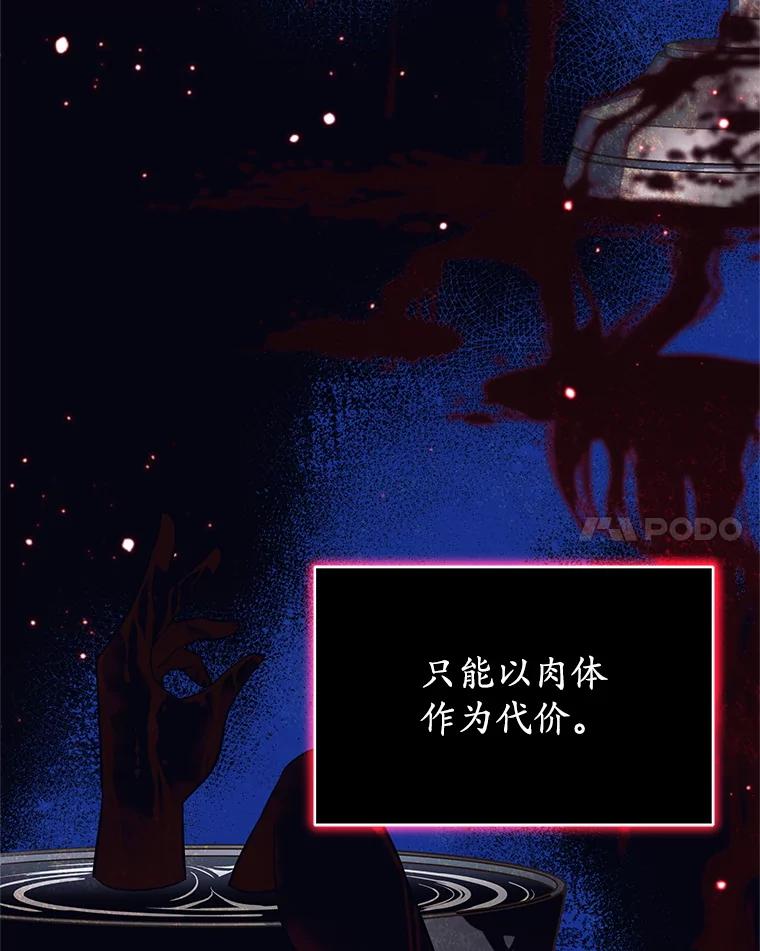 《这个勇士我不干了》6.天平与秤 第14页