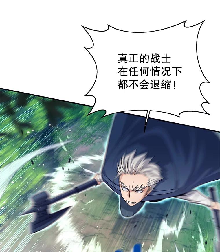 《这个勇士我不干了》6.天平与秤 第27页