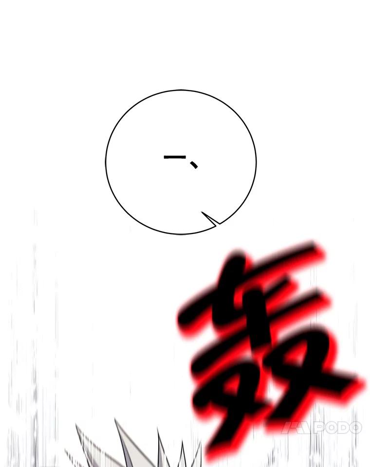 《这个勇士我不干了》6.天平与秤 第122页