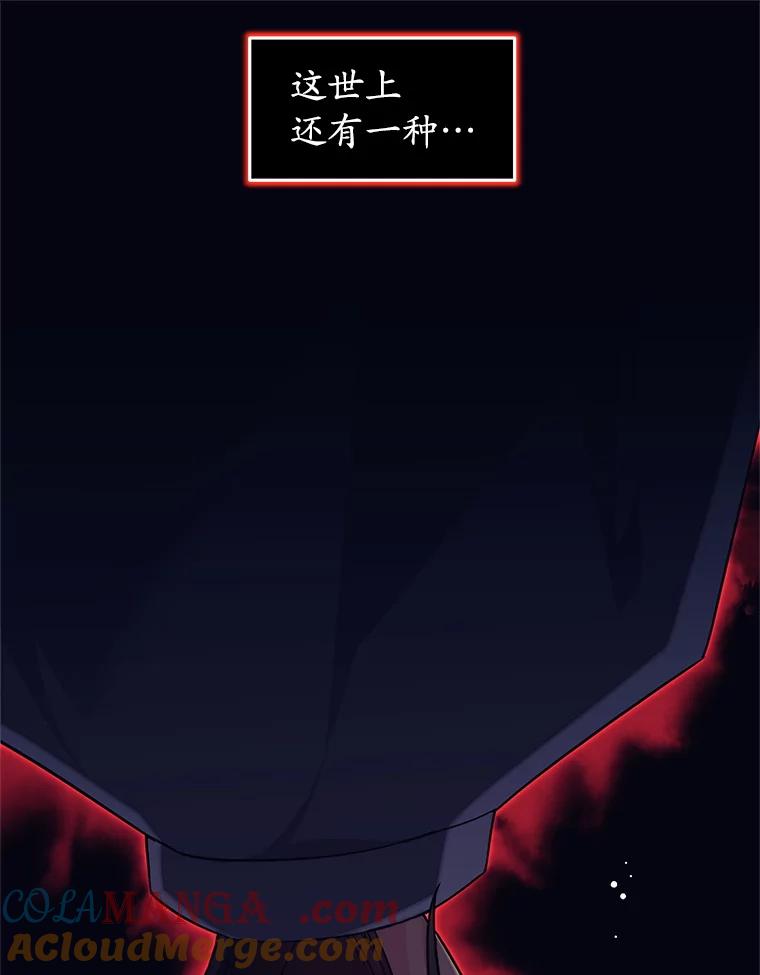 《这个勇士我不干了》6.天平与秤 第9页
