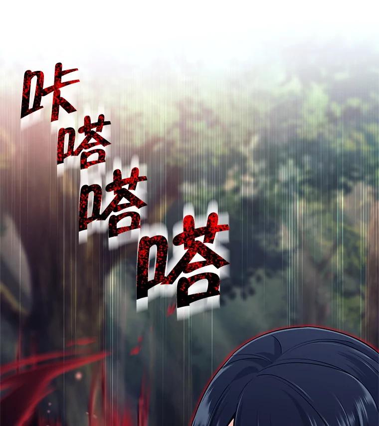 《这个勇士我不干了》6.天平与秤 第19页