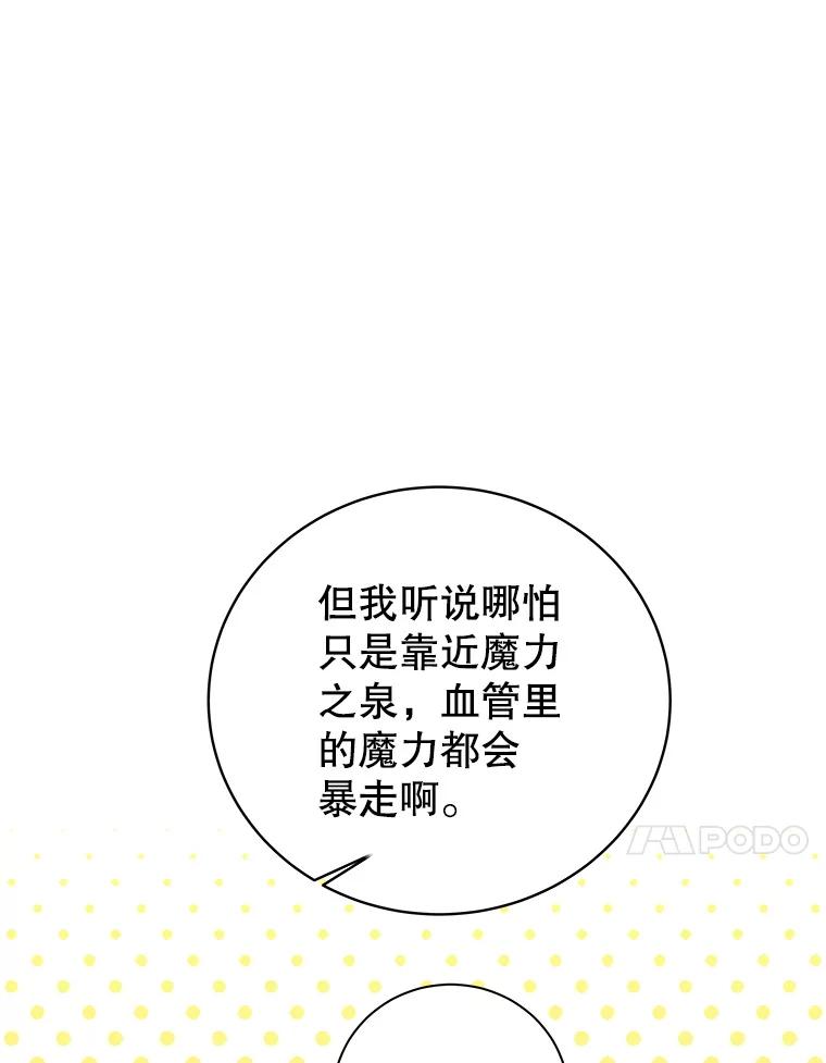 《这个勇士我不干了》6.天平与秤 第103页