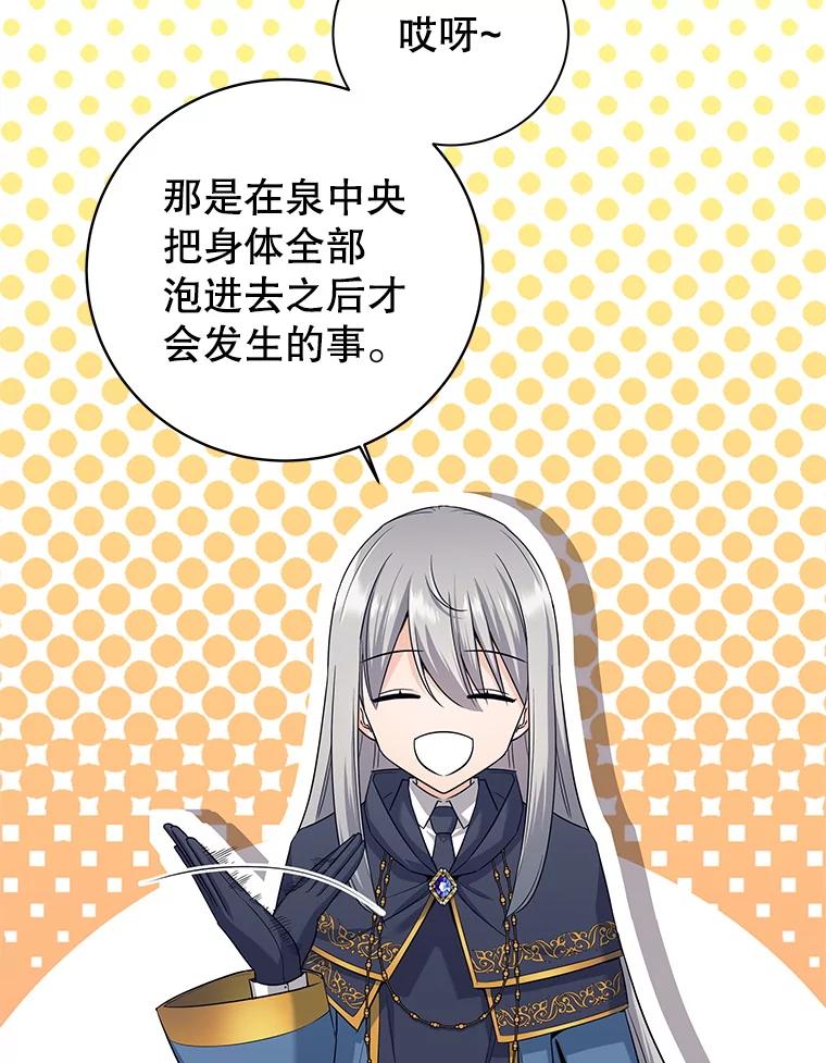 《这个勇士我不干了》6.天平与秤 第104页