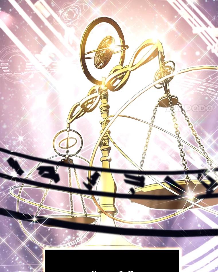 《这个勇士我不干了》6.天平与秤 第4页