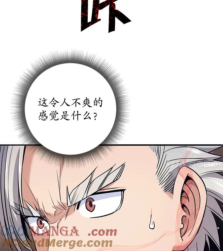 《这个勇士我不干了》6.天平与秤 第21页