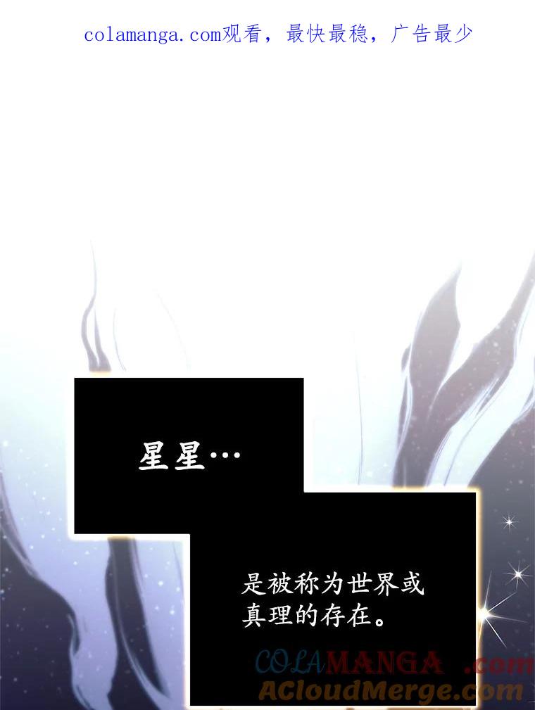《这个勇士我不干了》6.天平与秤 第1页