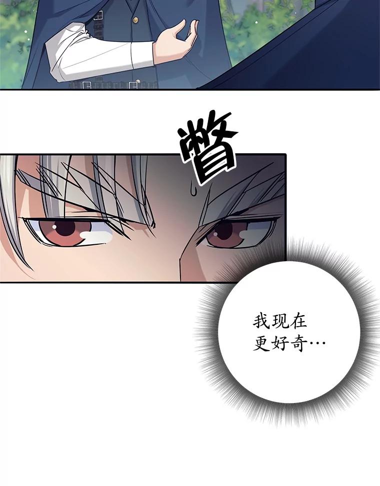 《这个勇士我不干了》6.天平与秤 第80页