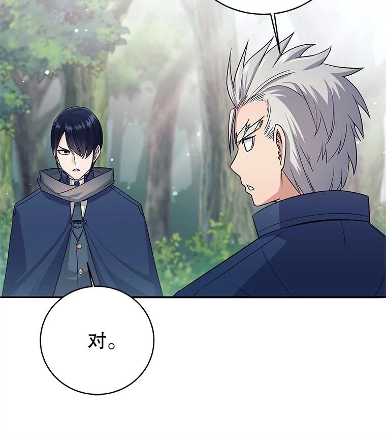 《这个勇士我不干了》6.天平与秤 第78页