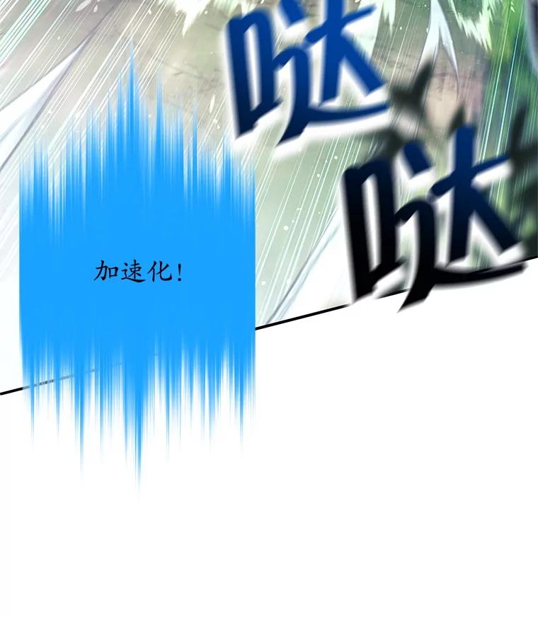 《这个勇士我不干了》6.天平与秤 第28页