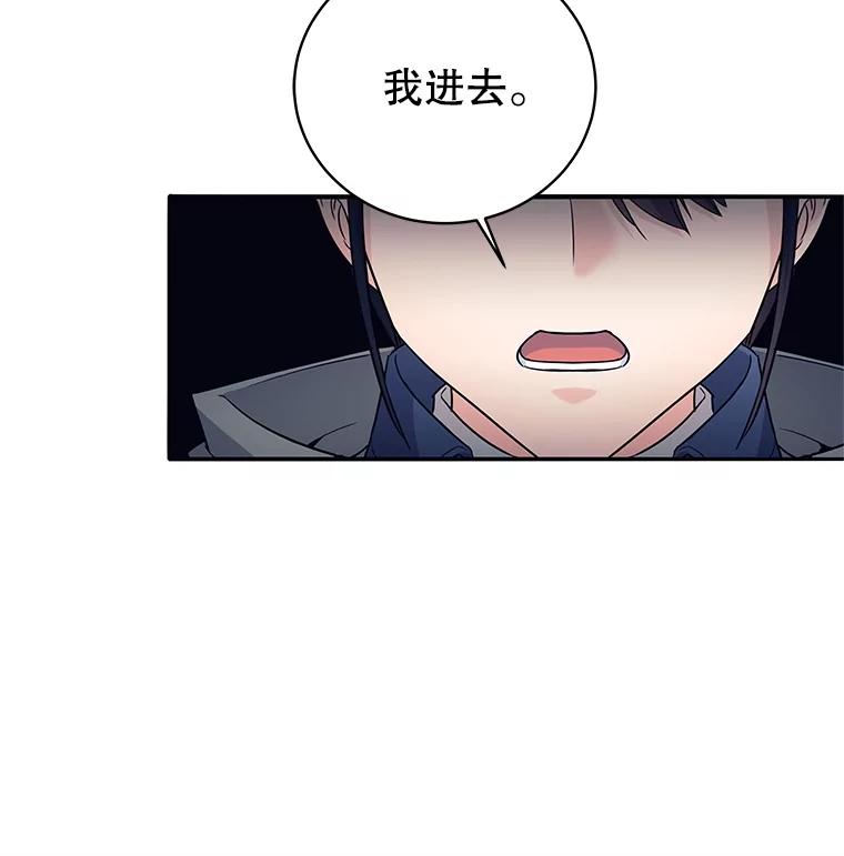 《这个勇士我不干了》6.天平与秤 第112页