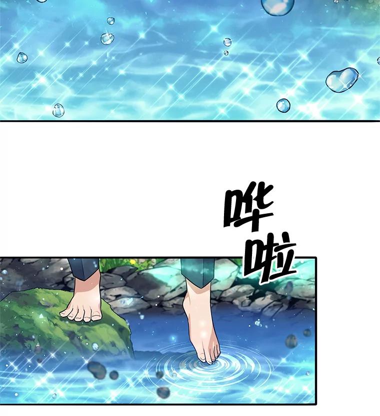 《这个勇士我不干了》6.天平与秤 第120页