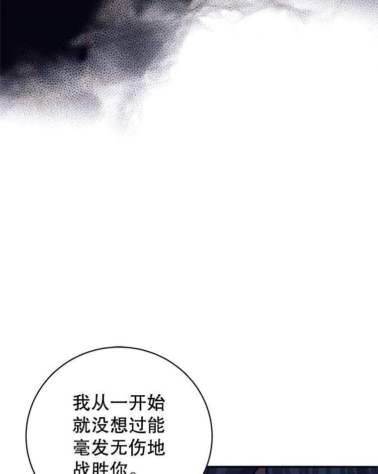 《这个勇士我不干了》6.天平与秤 第16页