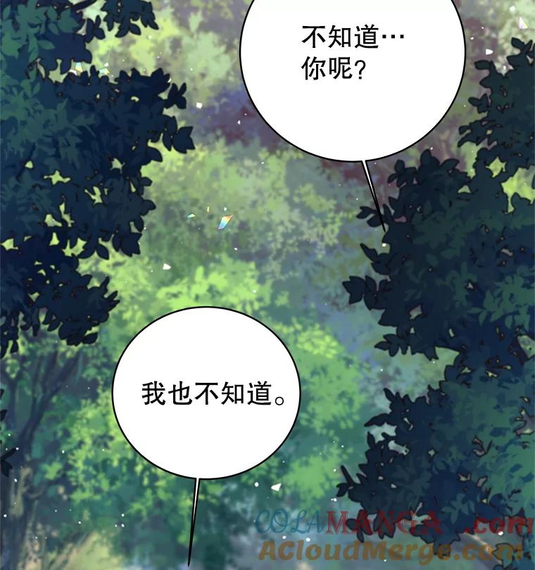 《这个勇士我不干了》6.天平与秤 第109页