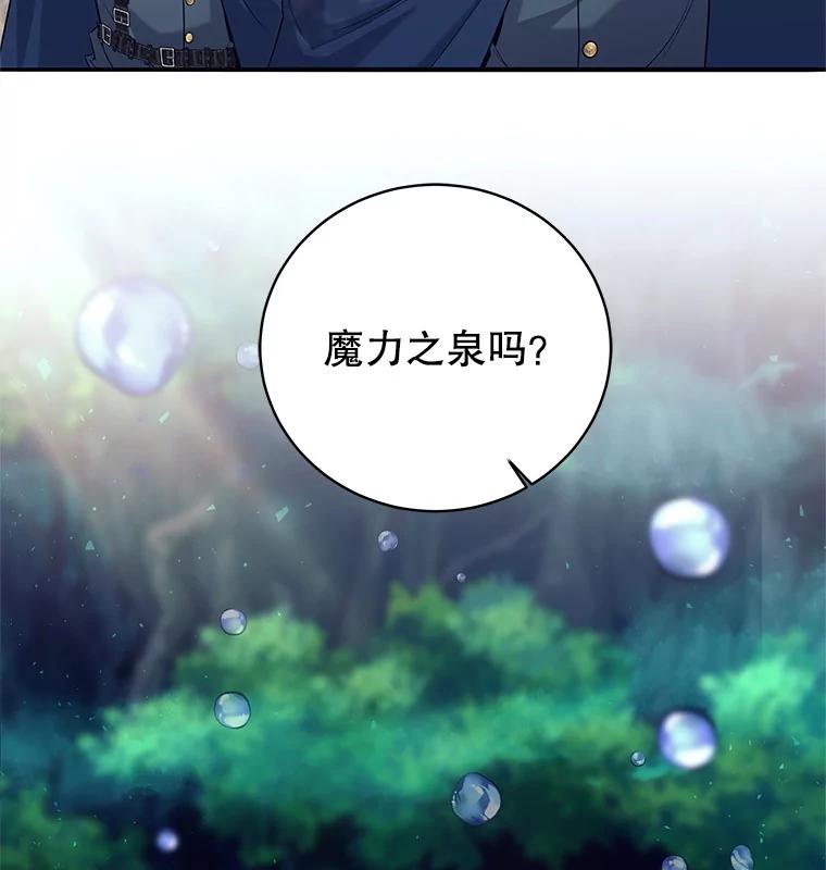 《这个勇士我不干了》6.天平与秤 第94页