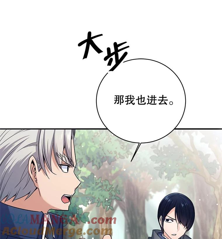 《这个勇士我不干了》6.天平与秤 第113页