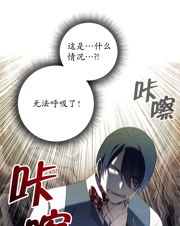 《这个勇士我不干了》6.天平与秤 第124页