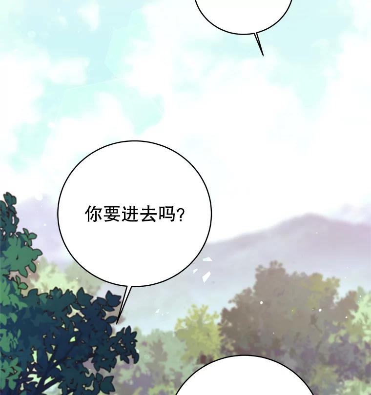 《这个勇士我不干了》6.天平与秤 第108页