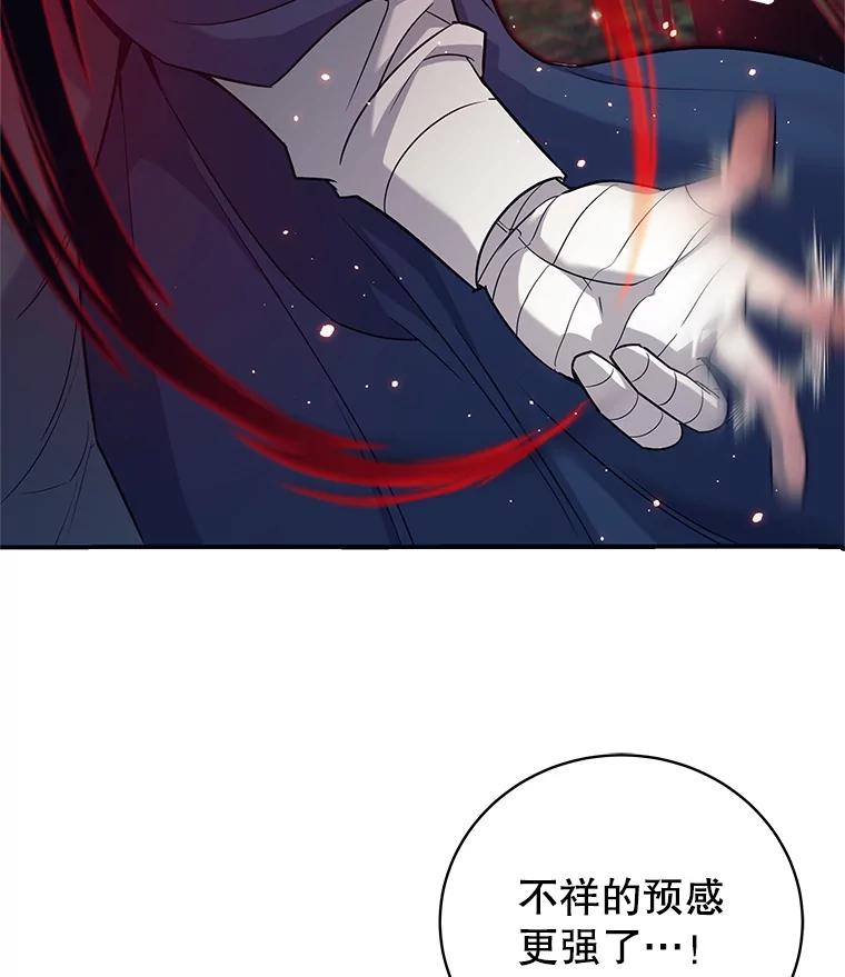 《这个勇士我不干了》6.天平与秤 第38页