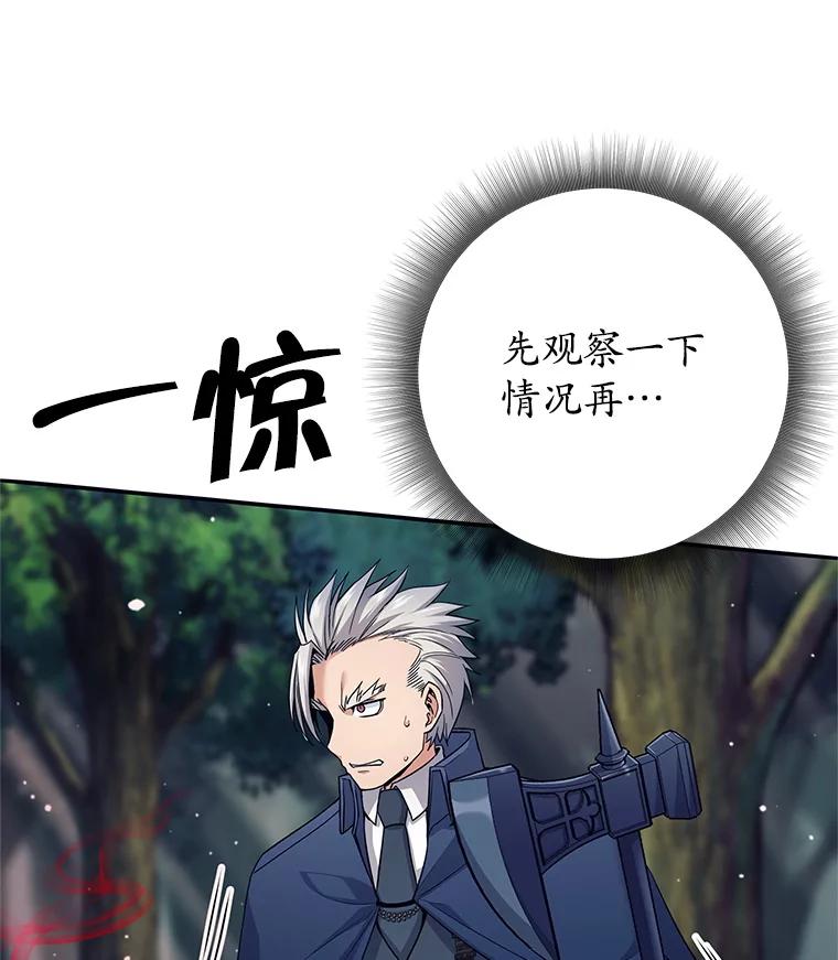 《这个勇士我不干了》6.天平与秤 第24页