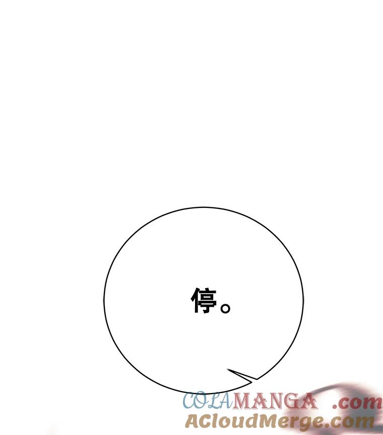 《这个勇士我不干了》6.天平与秤 第45页