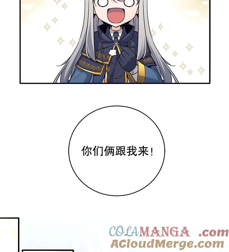 《这个勇士我不干了》6.天平与秤 第89页