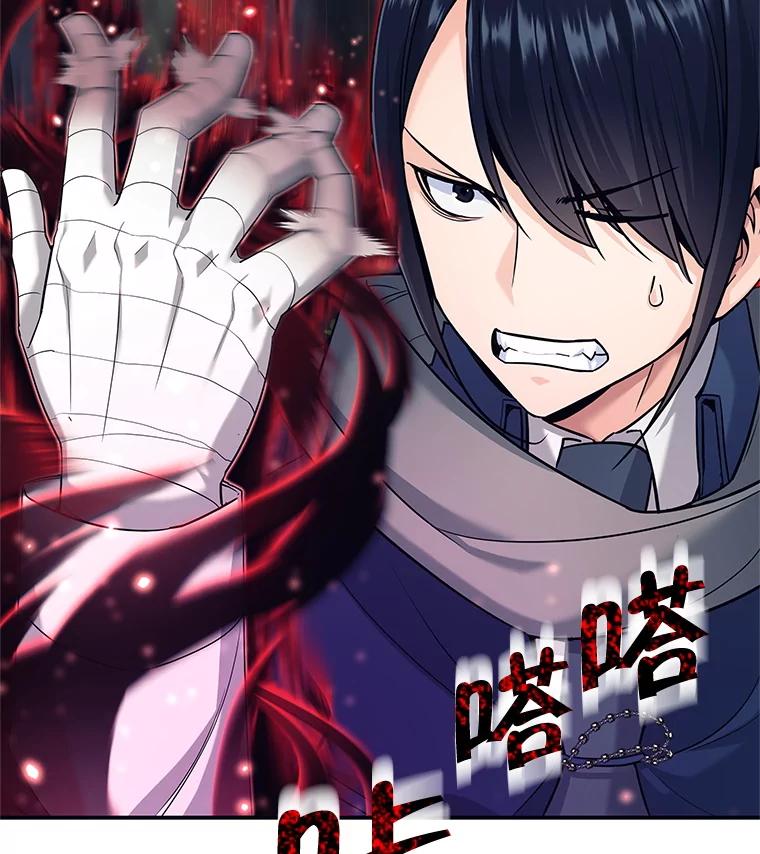 《这个勇士我不干了》6.天平与秤 第20页
